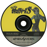 Hyper Securities S JP Sega Saturn  box art
